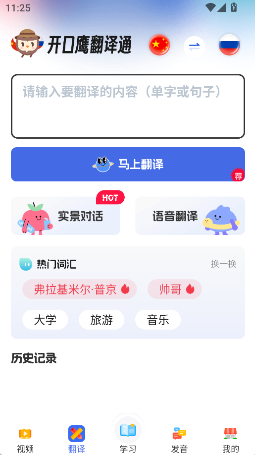 俄語學習(1)