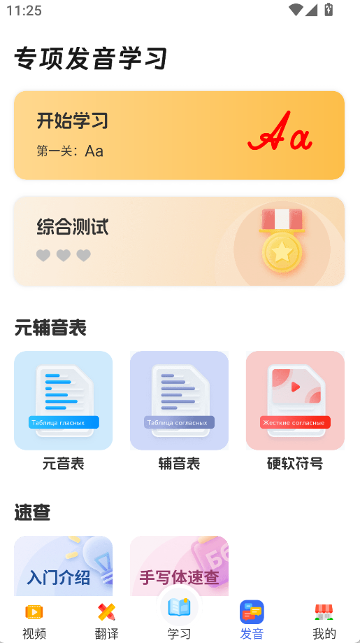 俄語學習(4)