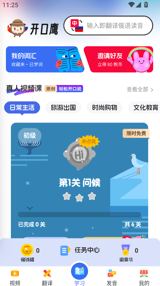 俄語學習(2)