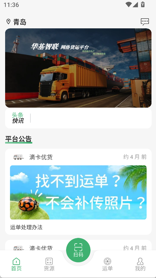 滴卡優貨(3)