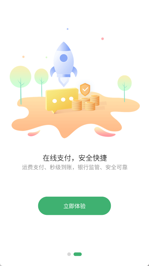 滴卡優貨(2)