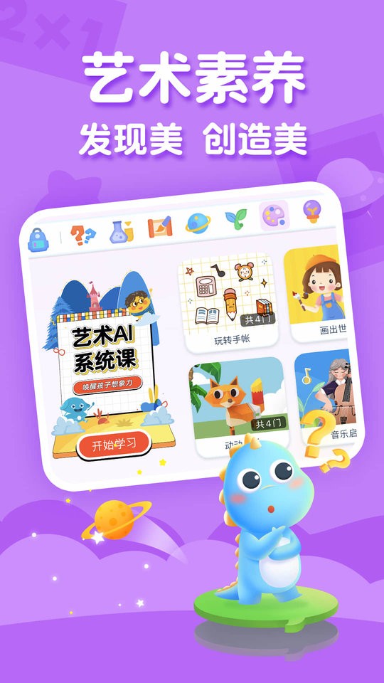 ahakid兒童啟蒙(3)