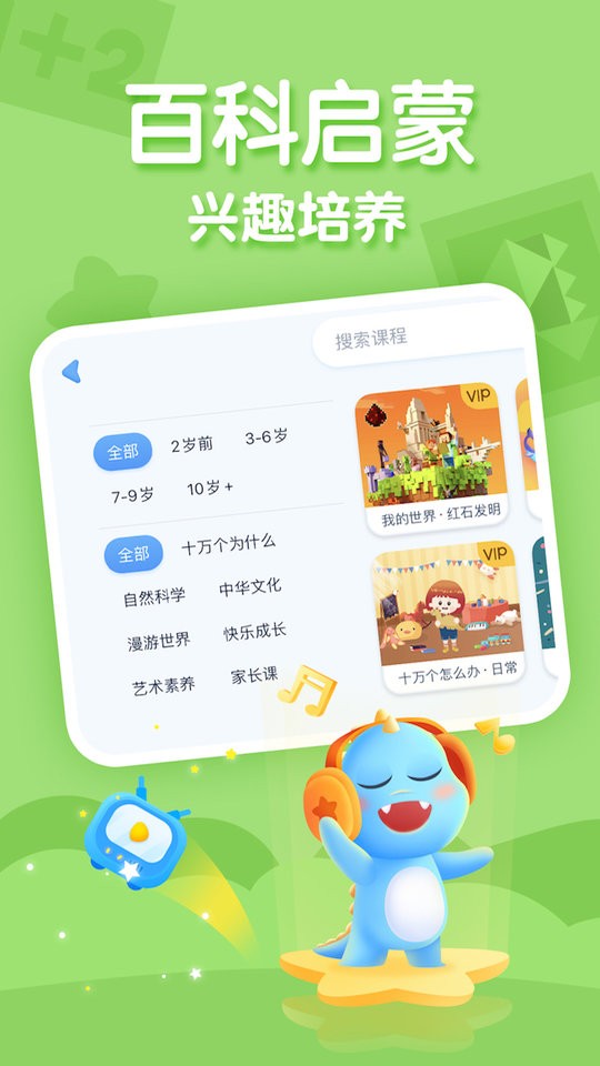 ahakid兒童啟蒙(2)