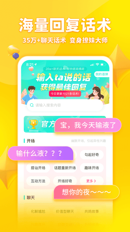 章魚(yú)輸入法(1)