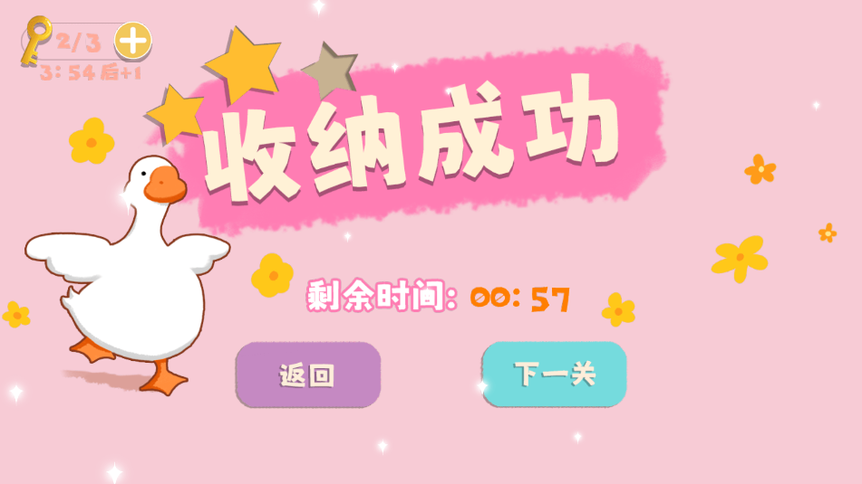 收纳大师大招版(1)