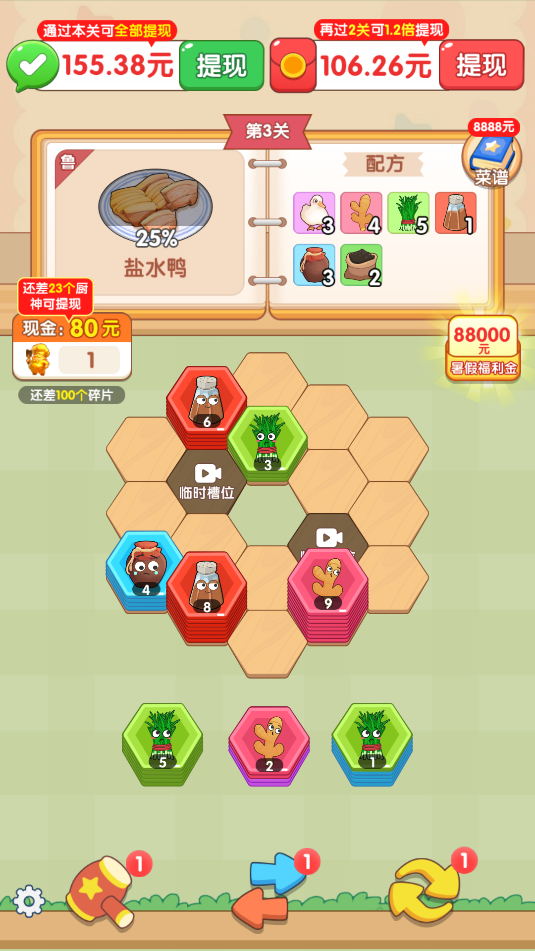 美味人間(1)