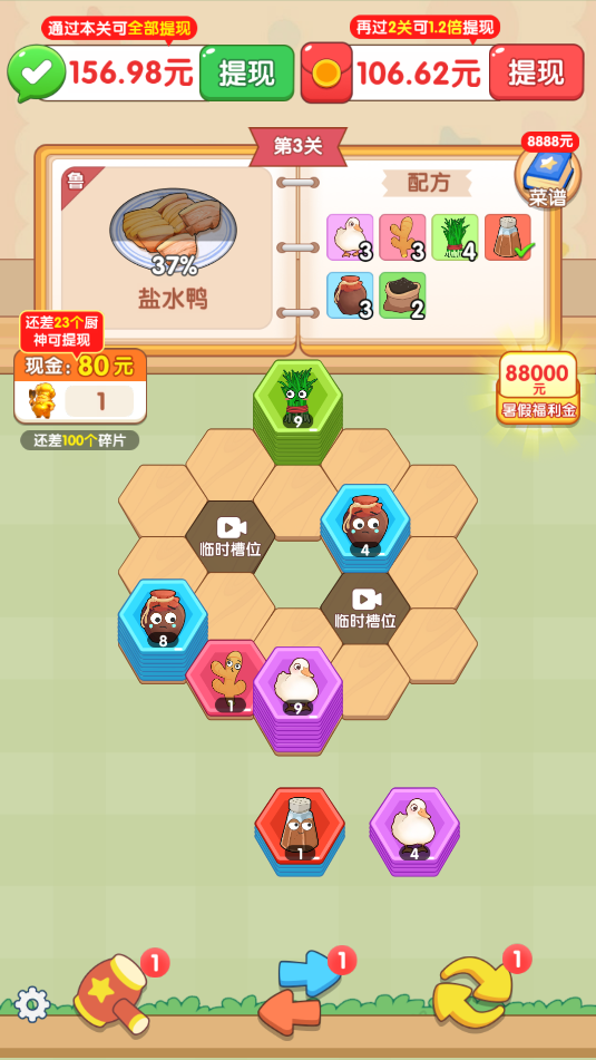 美味人間(2)