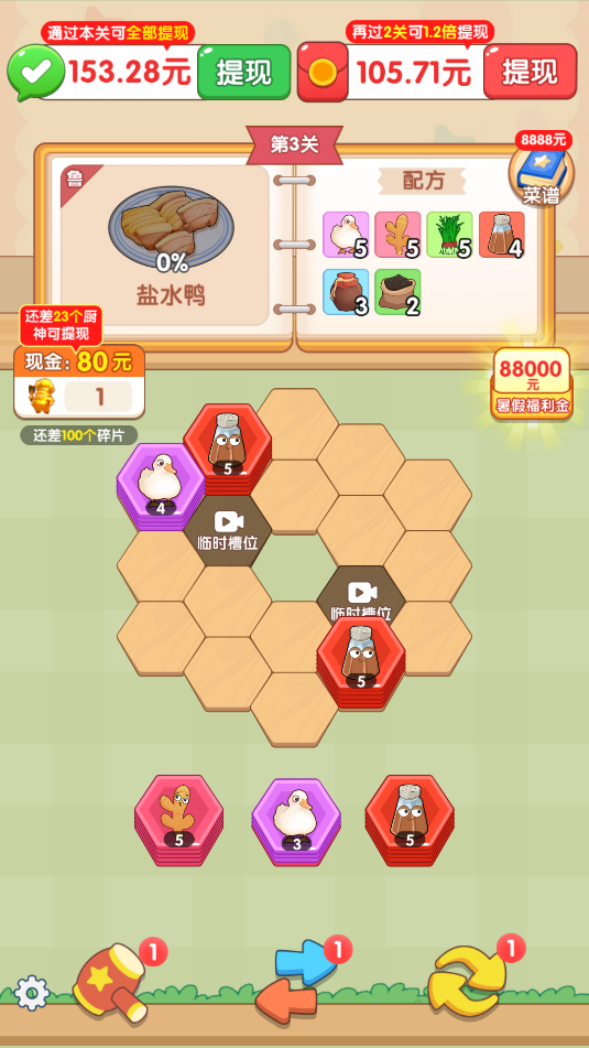 美味人間(3)