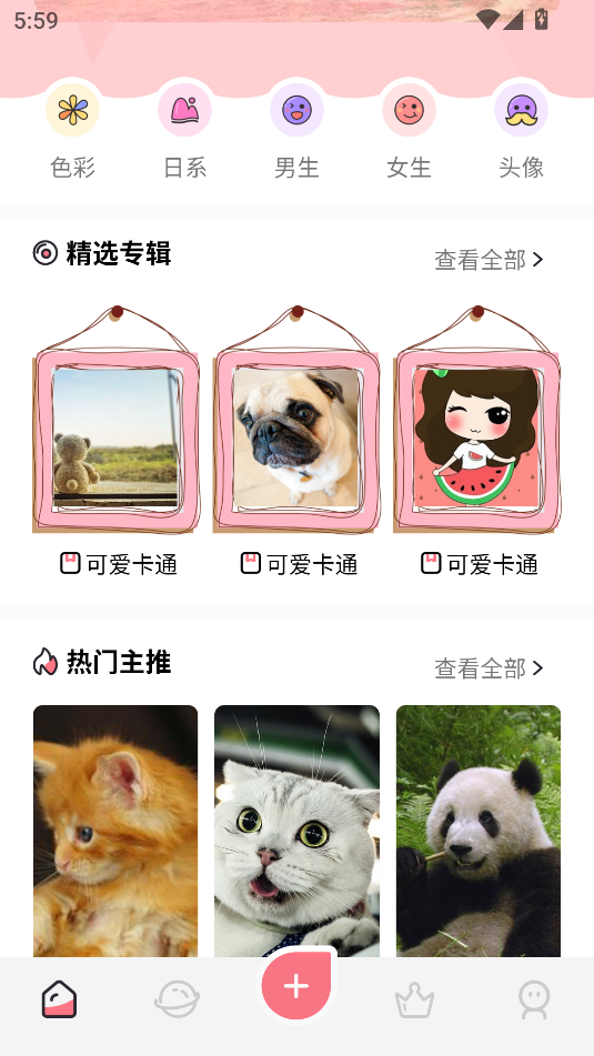 可愛咔哇伊壁紙(3)