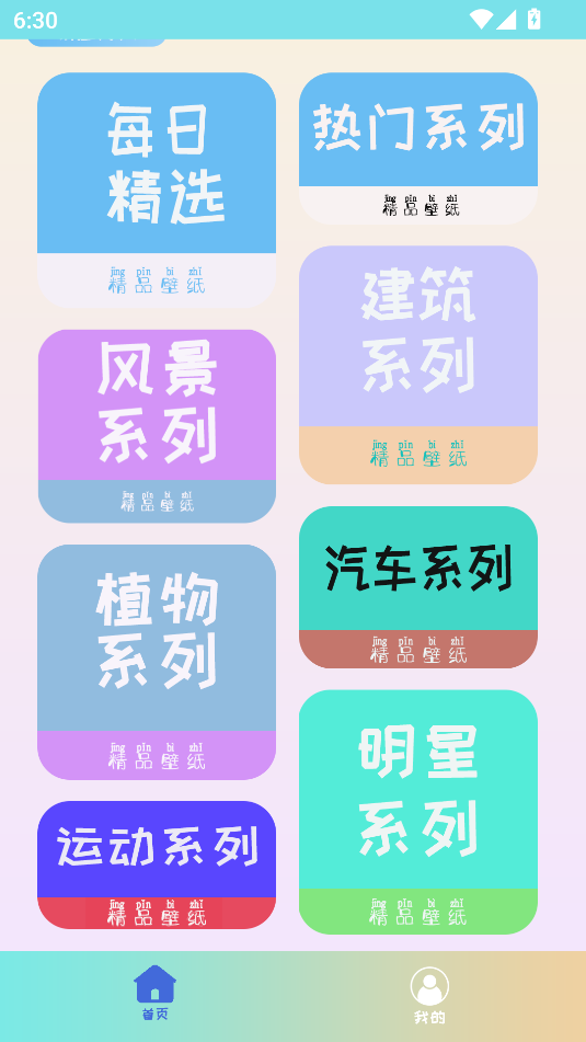 小豬壁紙大全(1)
