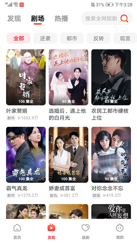 火柴短劇(1)