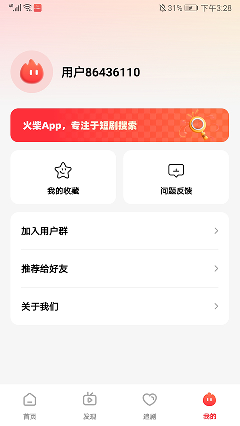 火柴短劇(3)