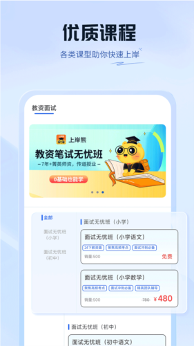 上岸熊(2)