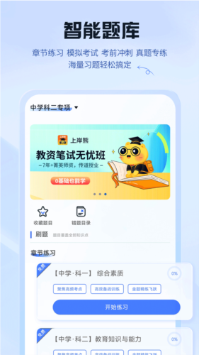 上岸熊(3)