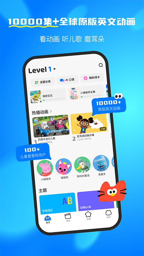 呼啦少儿英语(1)
