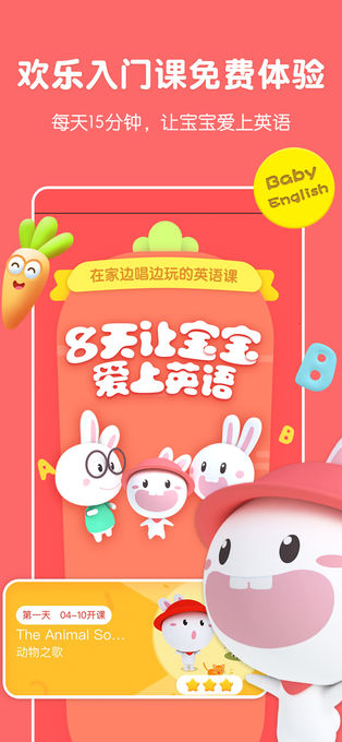 成长兔启蒙(4)