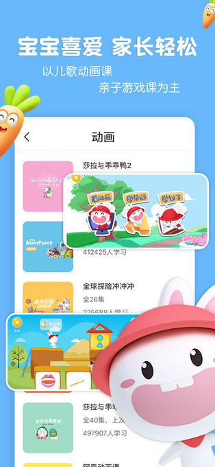 成长兔启蒙(2)