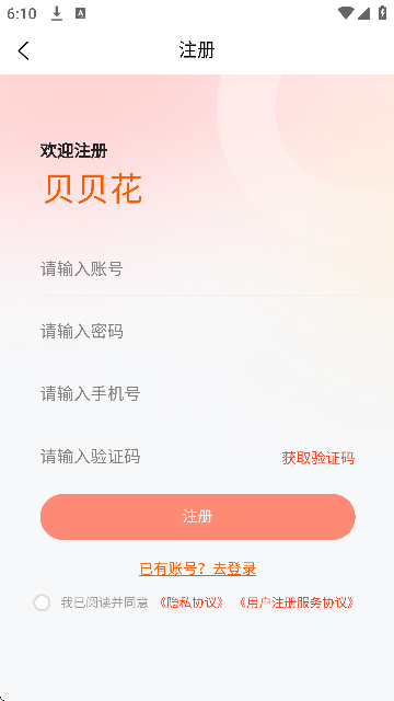 貝貝工具箱(1)