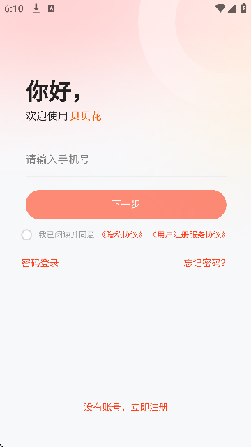 貝貝工具箱(2)