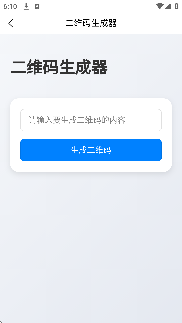 貝貝工具箱(3)