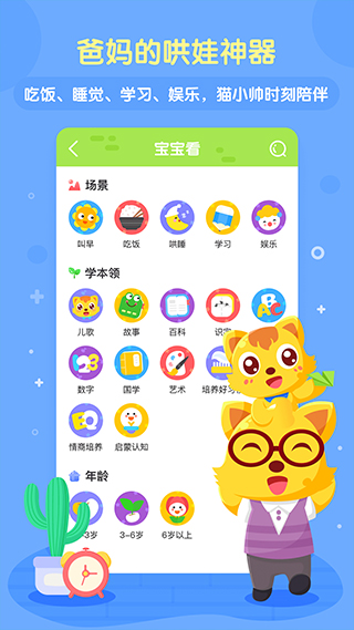 貓小帥兒歌(1)