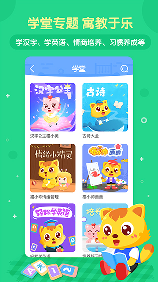 貓小帥兒歌(2)