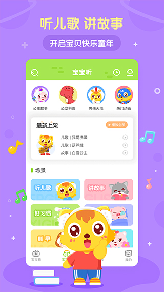 貓小帥兒歌(3)