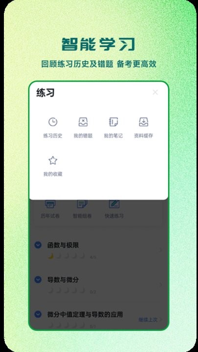 芝麻专升本(3)