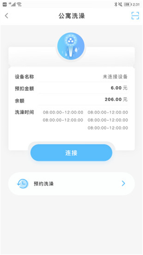 趣智校園(4)