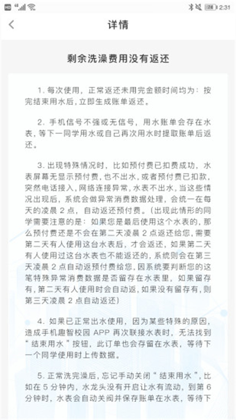 趣智校園(2)