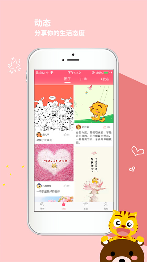 星貓樂園(4)