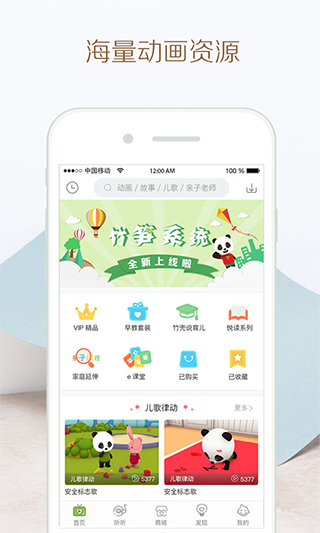 竹兜育儿(2)