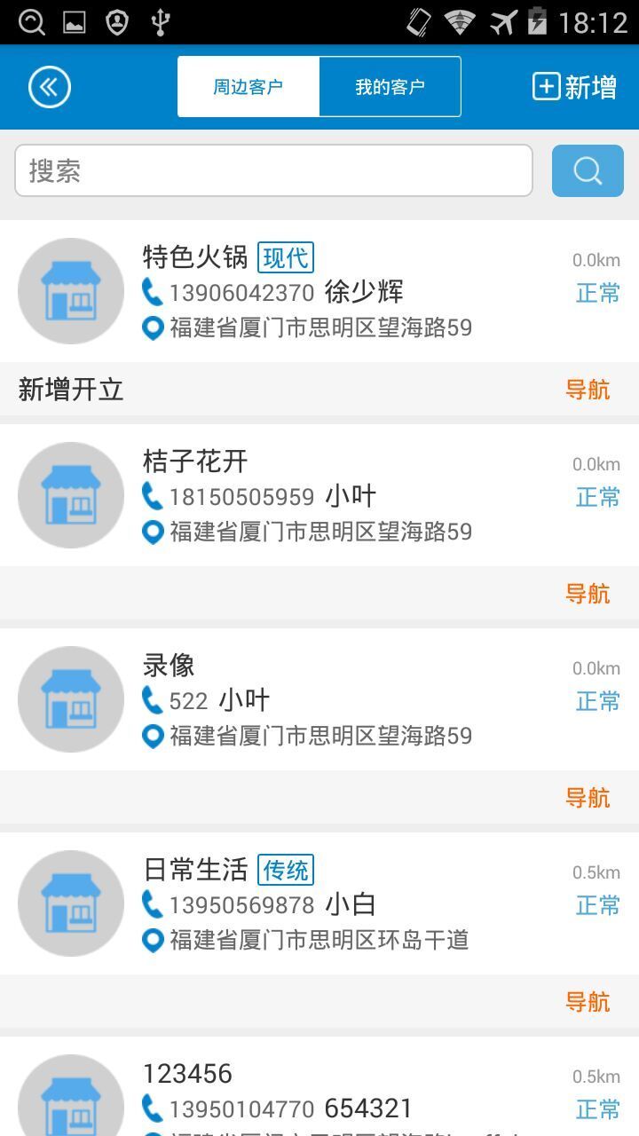 企微宝app(2)