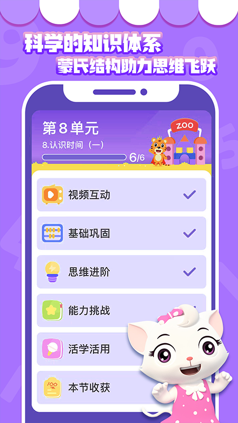 貝樂虎數學(3)