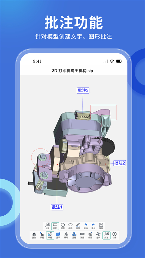 思联三维看图(2)
