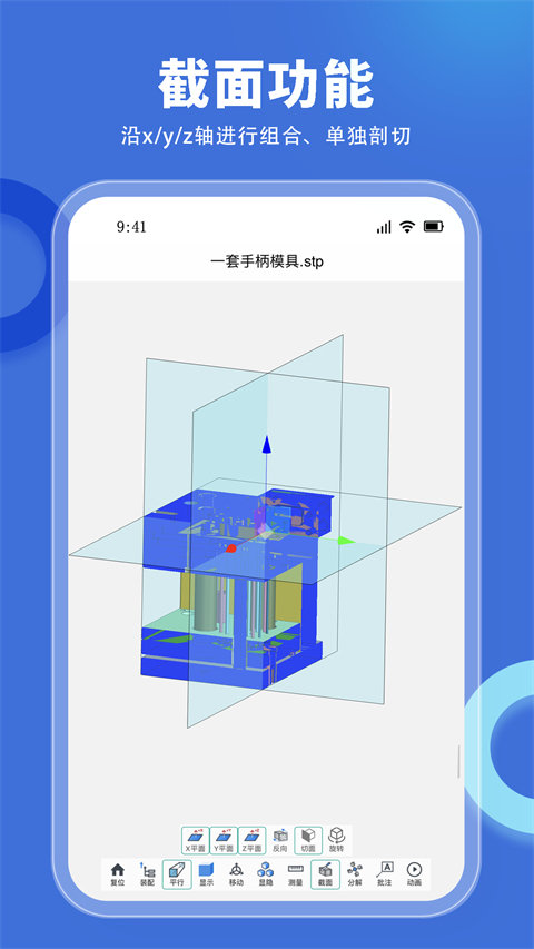 思联三维看图(3)