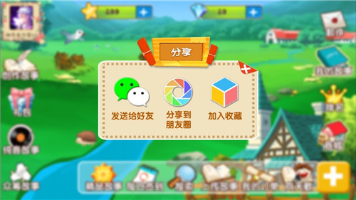 天天讲故事(4)