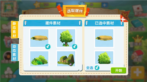 天天讲故事(5)