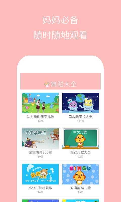儿童舞蹈大全(1)