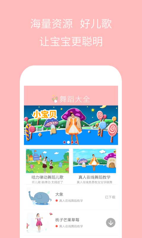 儿童舞蹈大全(2)