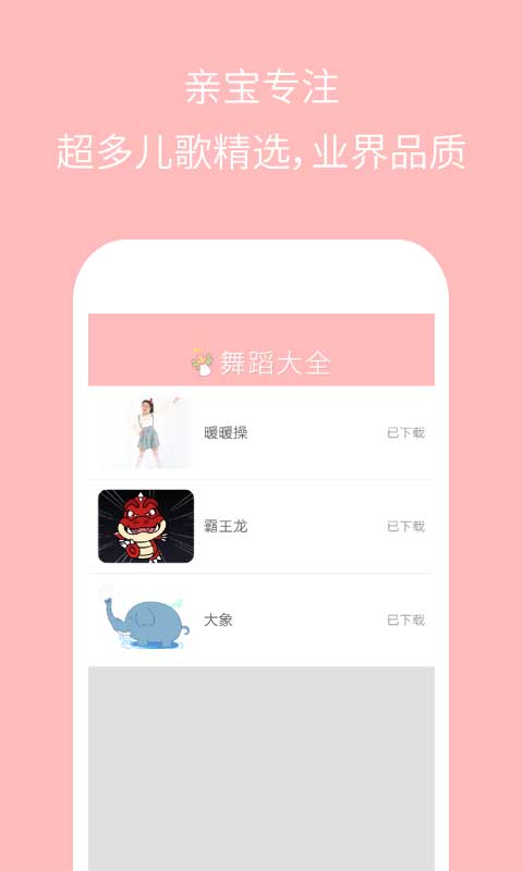 儿童舞蹈大全(4)