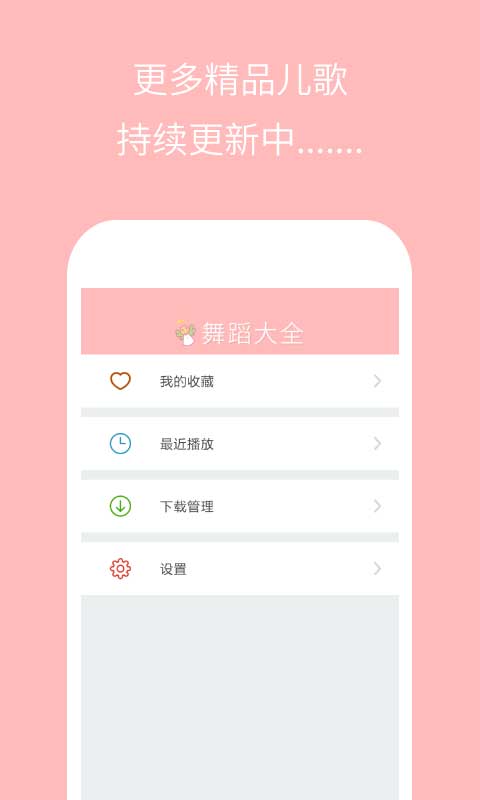 儿童舞蹈大全(3)