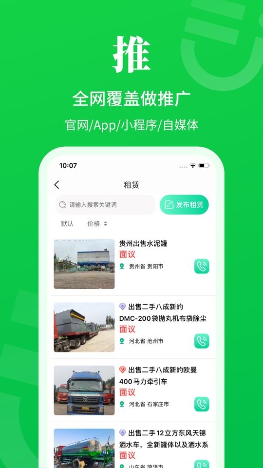 二舅设备商城(1)