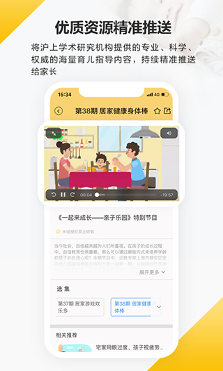 育之有道(4)