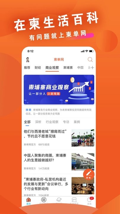 柬單網(wǎng)(1)
