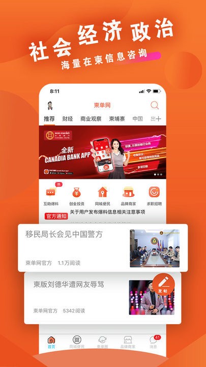 柬單網(wǎng)(2)