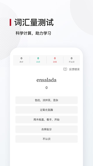 西語背單詞(4)