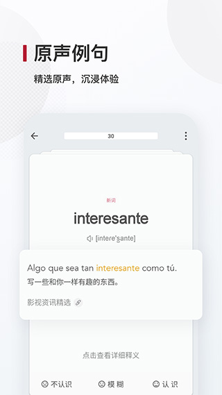 西語背單詞(2)