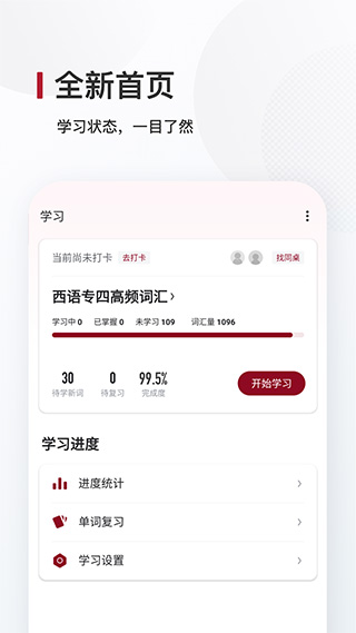 西語背單詞(1)
