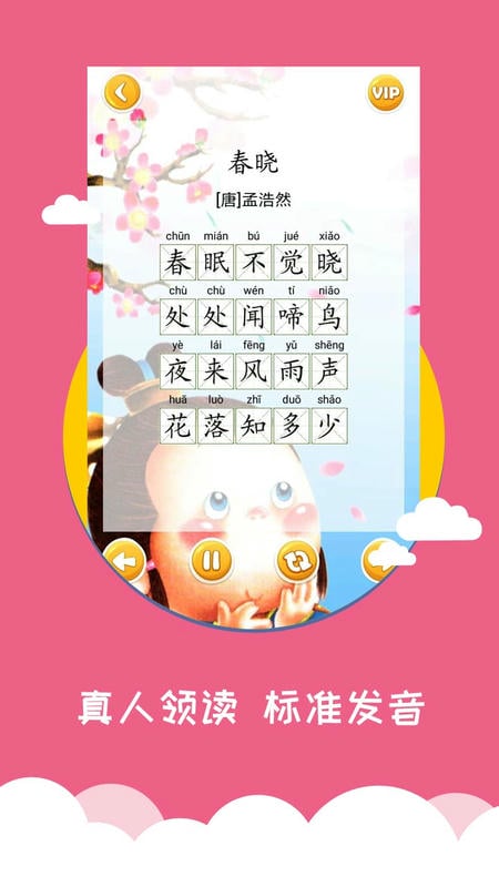 宝宝爱早教(4)